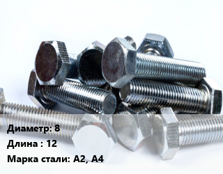 Болт 8х12 Сталь: А2, А4, по запросу, кг цена от 419.38 ₼ / кг, где купить, условия доставки в Баку и Бакинская области